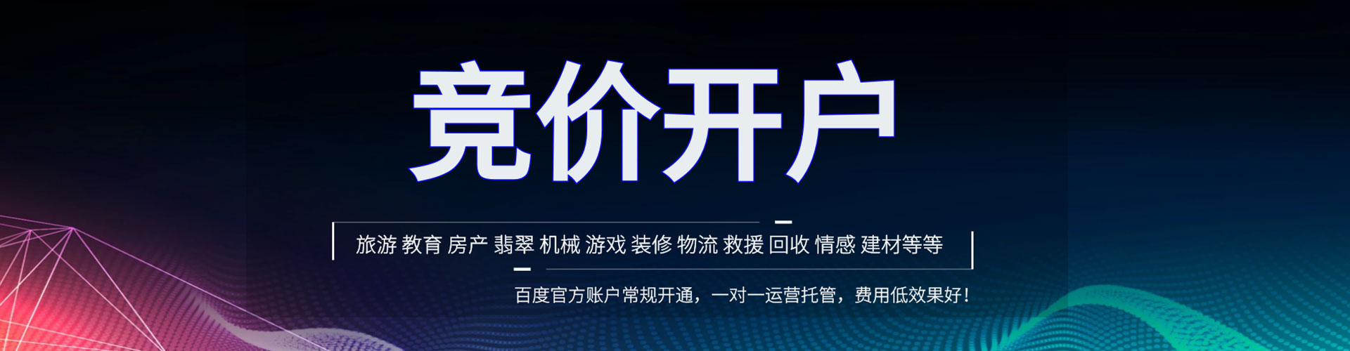 固阳谷歌竞价